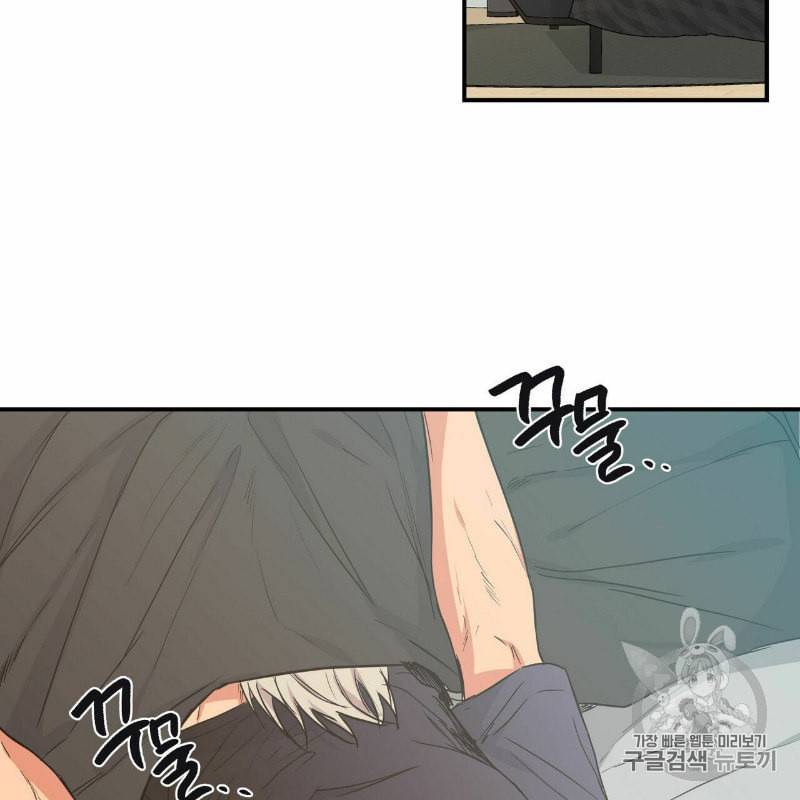 연애제한구역 44화 2