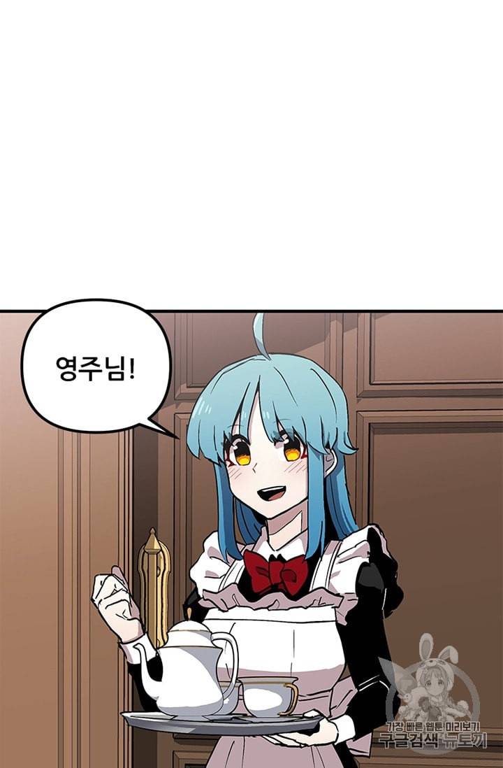 나 홀로 버그로 꿀빠는 플레이어 28화 5