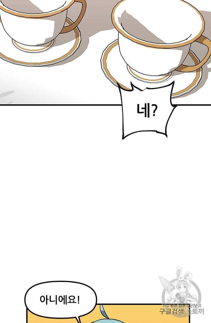 나 홀로 버그로 꿀빠는 플레이어 28화 15