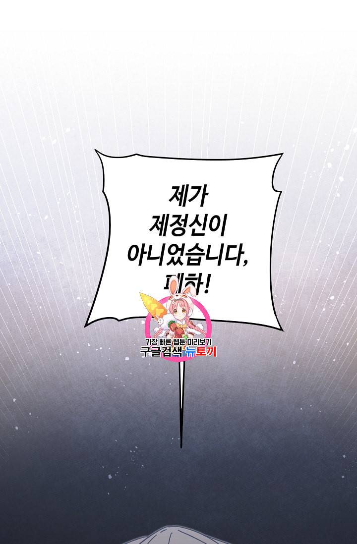소설 속 악녀 황제가 되었다 16화 1