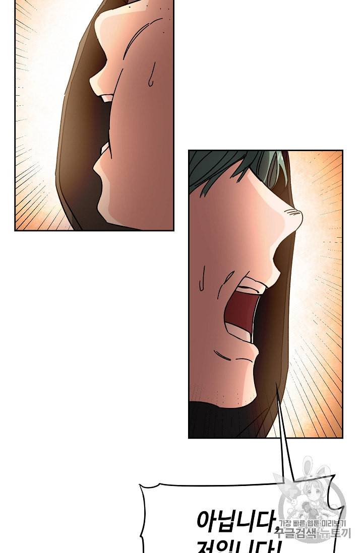 소설 속 악녀 황제가 되었다 16화 14