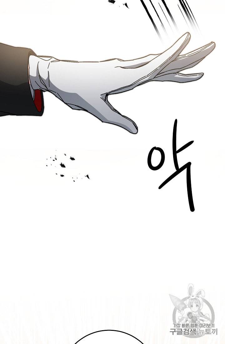 소설 속 악녀 황제가 되었다 16화 20