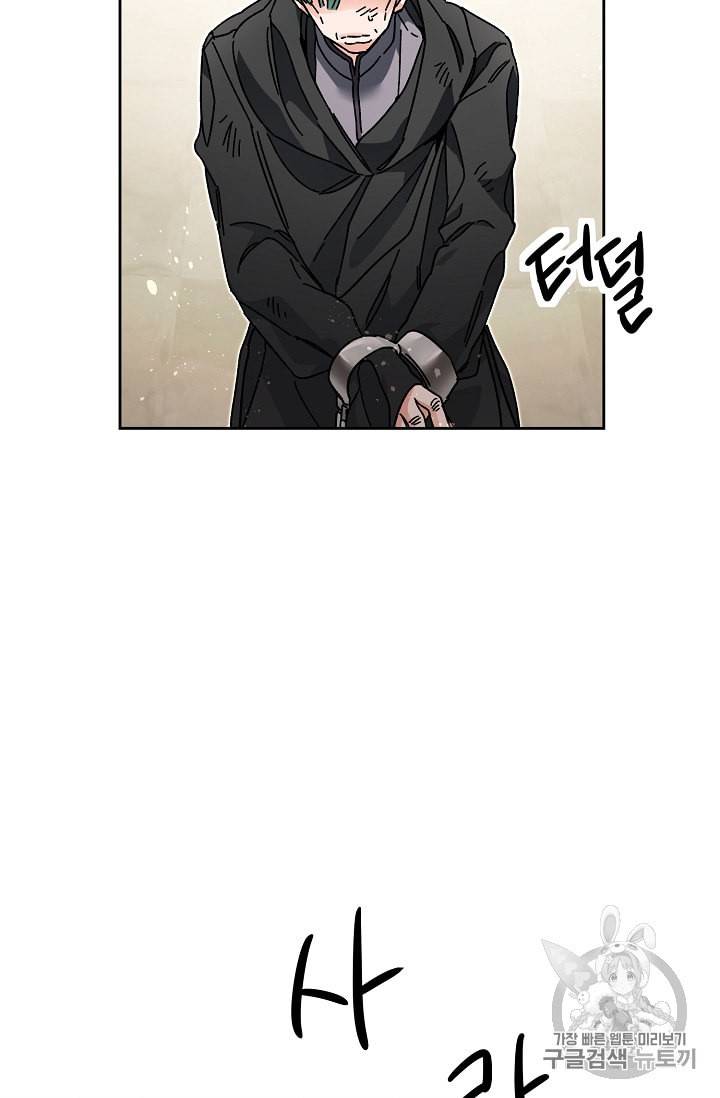 소설 속 악녀 황제가 되었다 16화 31