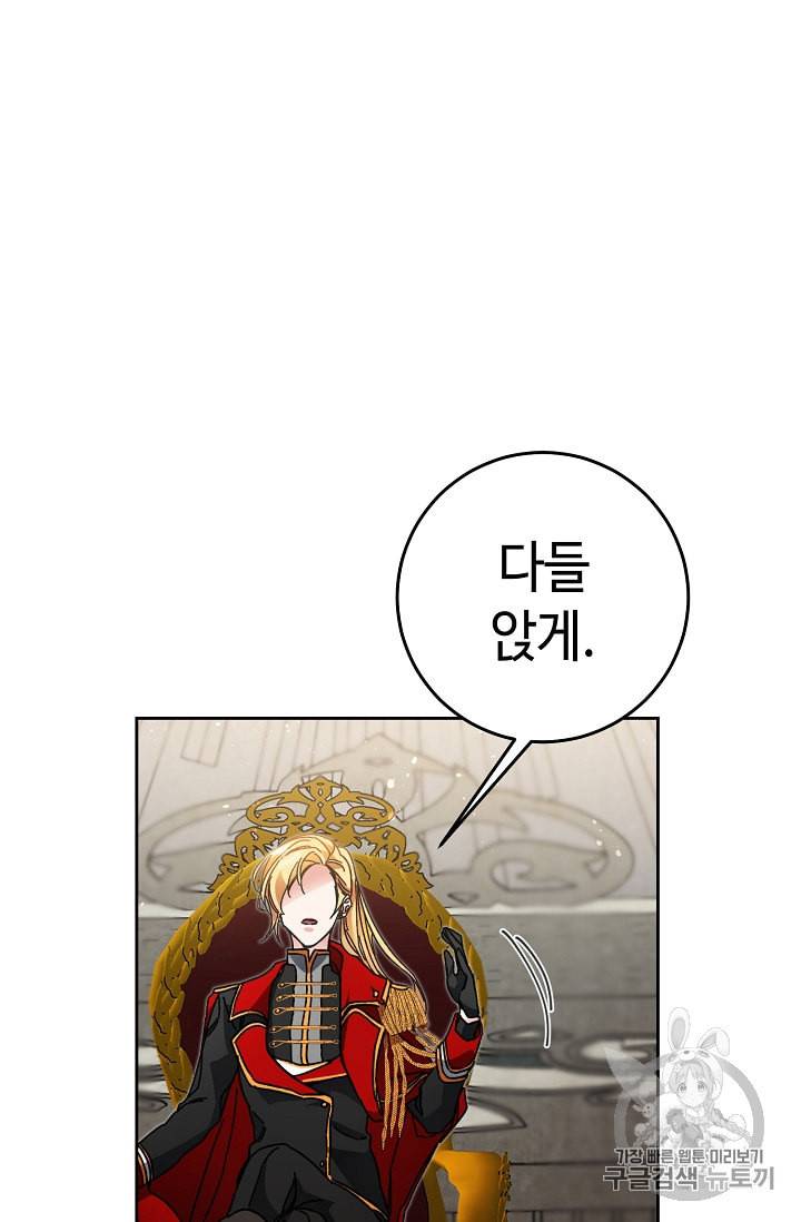 소설 속 악녀 황제가 되었다 16화 36