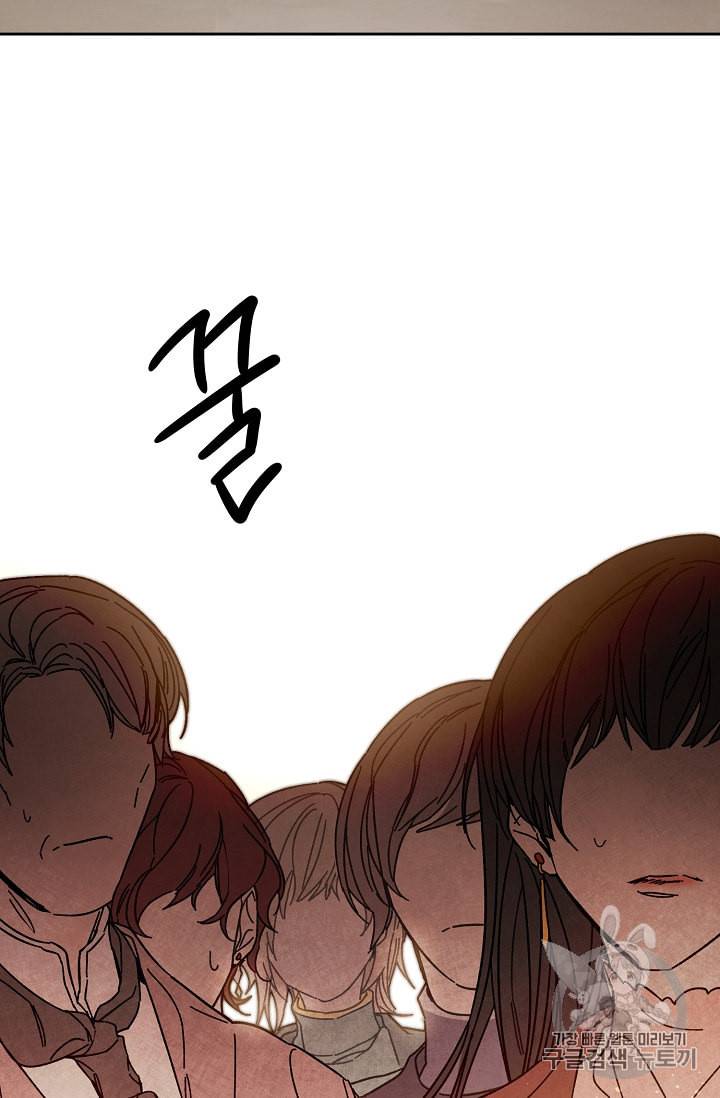 소설 속 악녀 황제가 되었다 16화 47