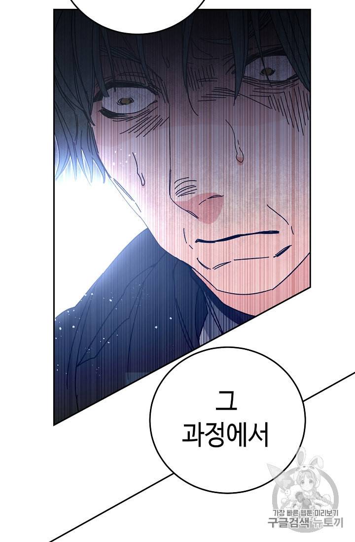 소설 속 악녀 황제가 되었다 16화 54