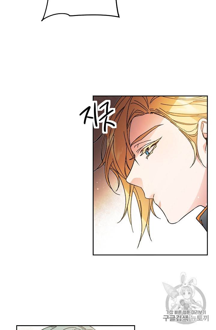 소설 속 악녀 황제가 되었다 16화 75
