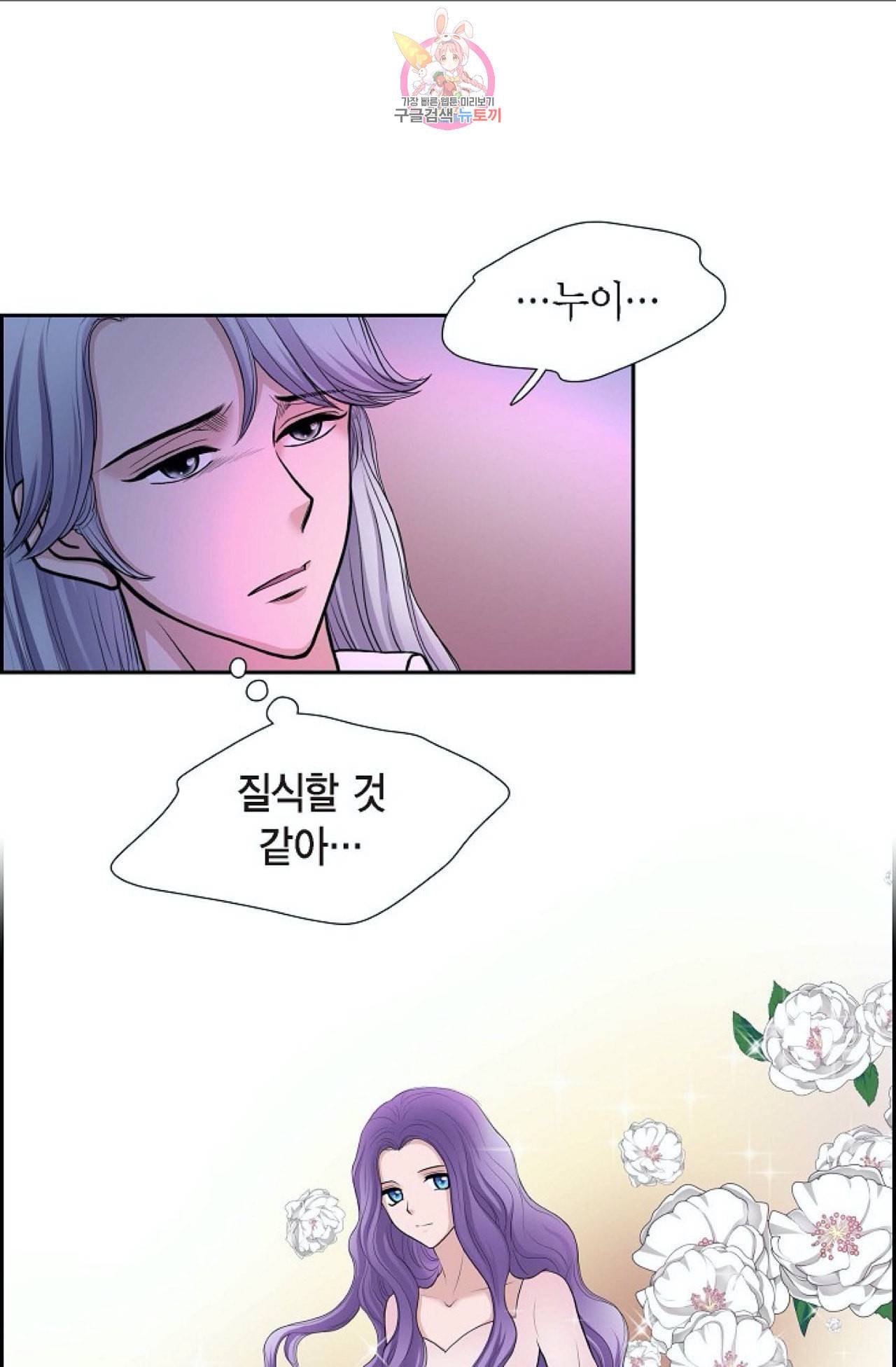 폐하의 무릎 위  44화 12