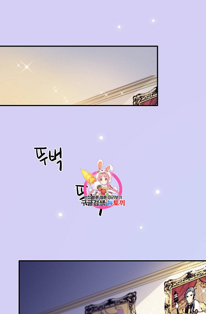 위대한 소원 18화 1