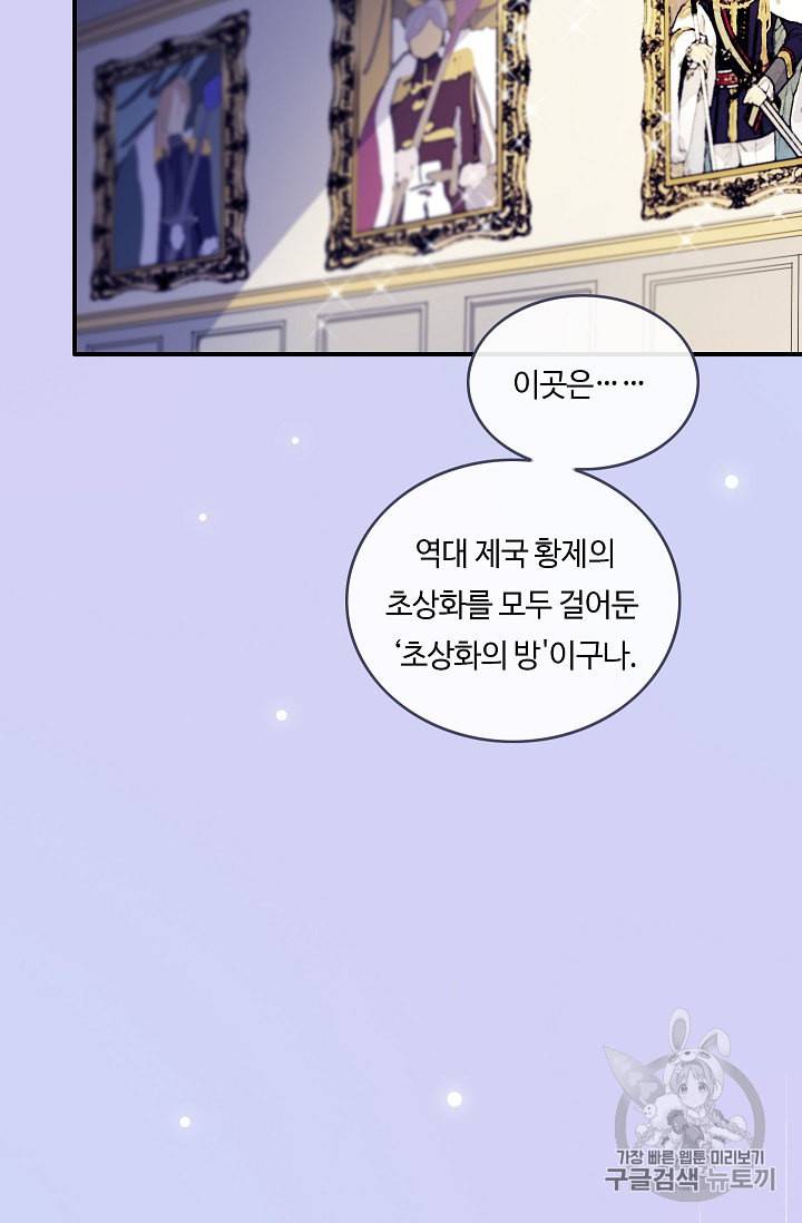 위대한 소원 18화 2