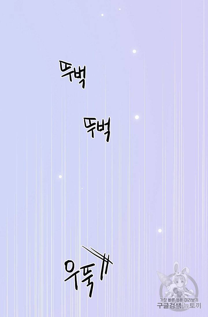 위대한 소원 18화 3