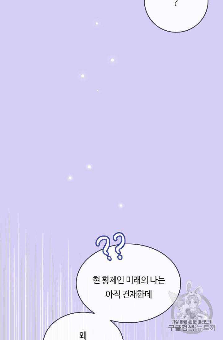 위대한 소원 18화 7