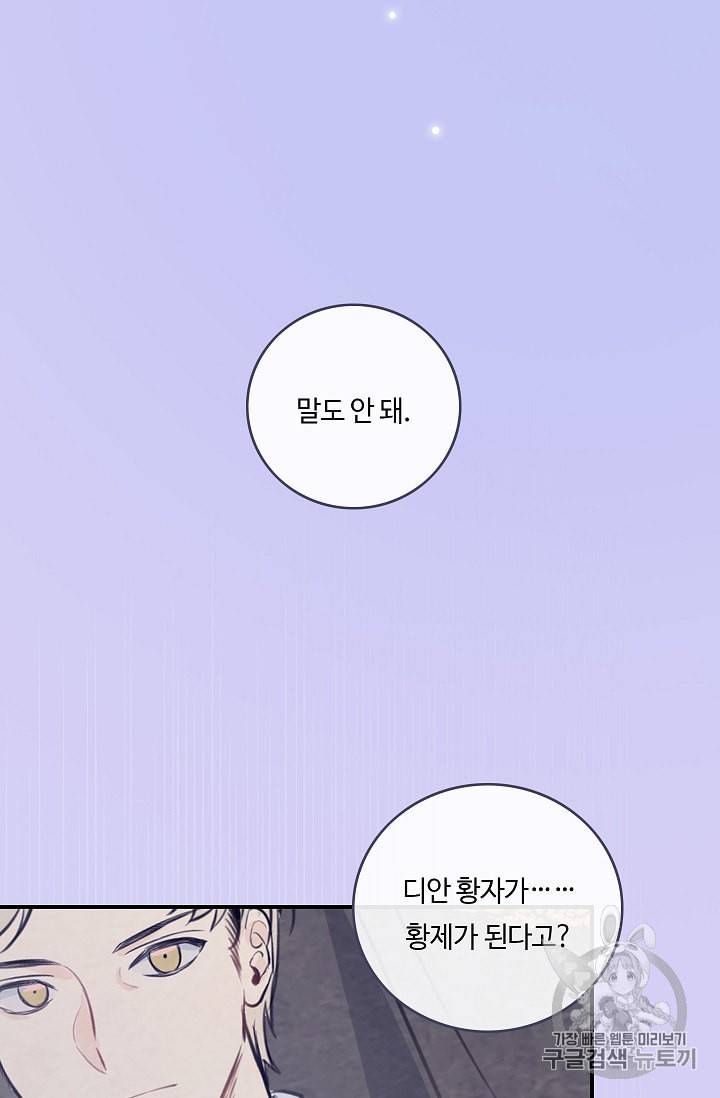 위대한 소원 18화 10