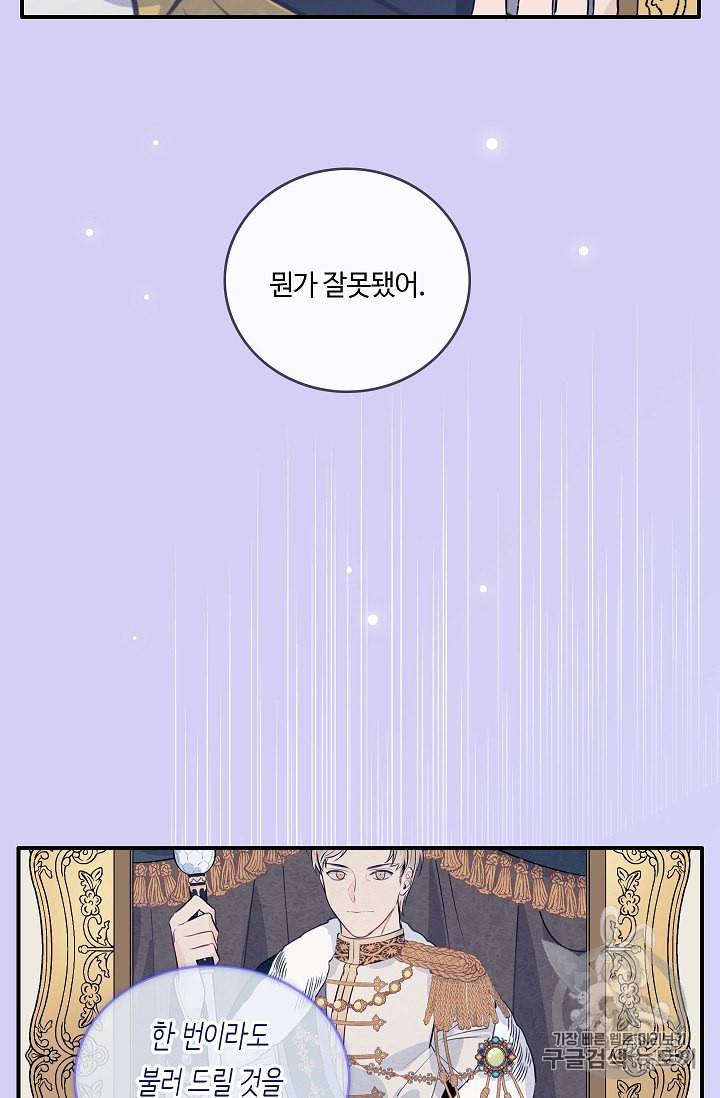 위대한 소원 18화 13