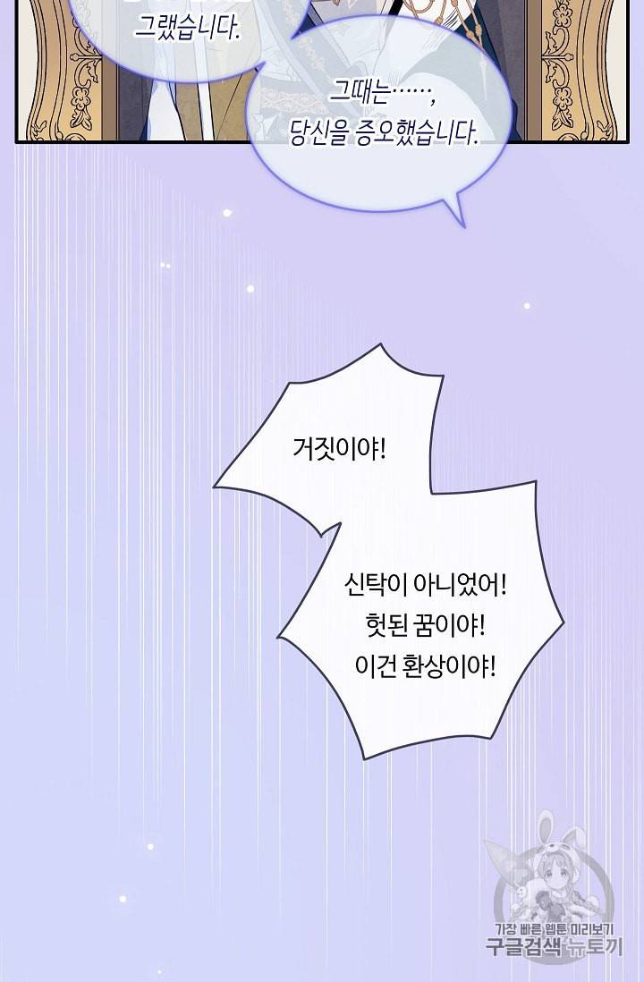 위대한 소원 18화 14