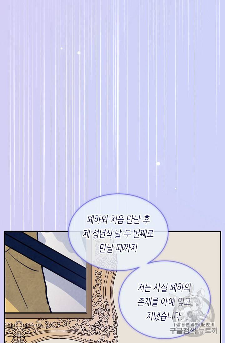 위대한 소원 18화 20