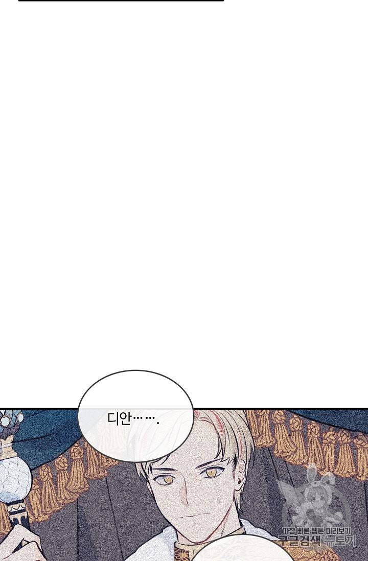 위대한 소원 18화 25