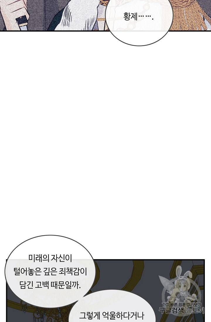 위대한 소원 18화 26