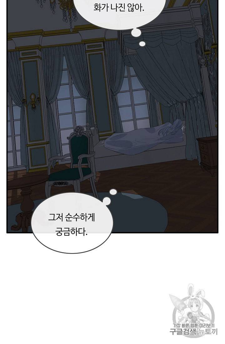 위대한 소원 18화 27