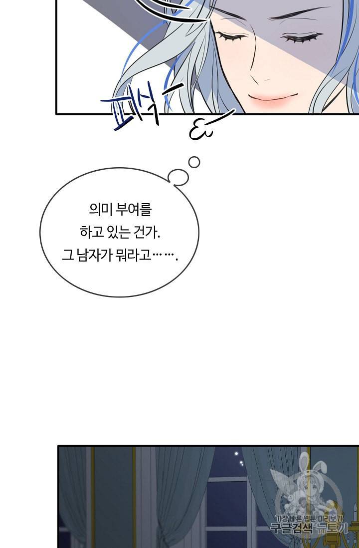 위대한 소원 18화 36