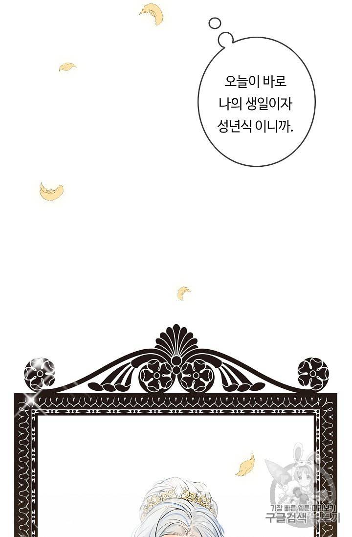 위대한 소원 18화 42