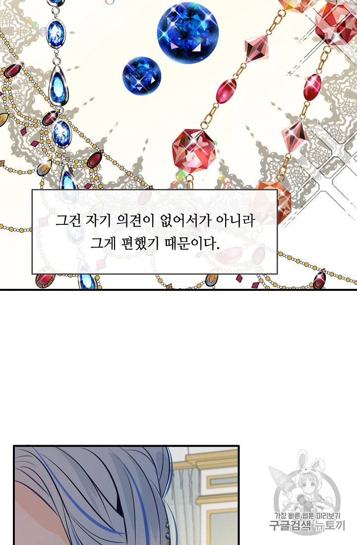 위대한 소원 18화 48