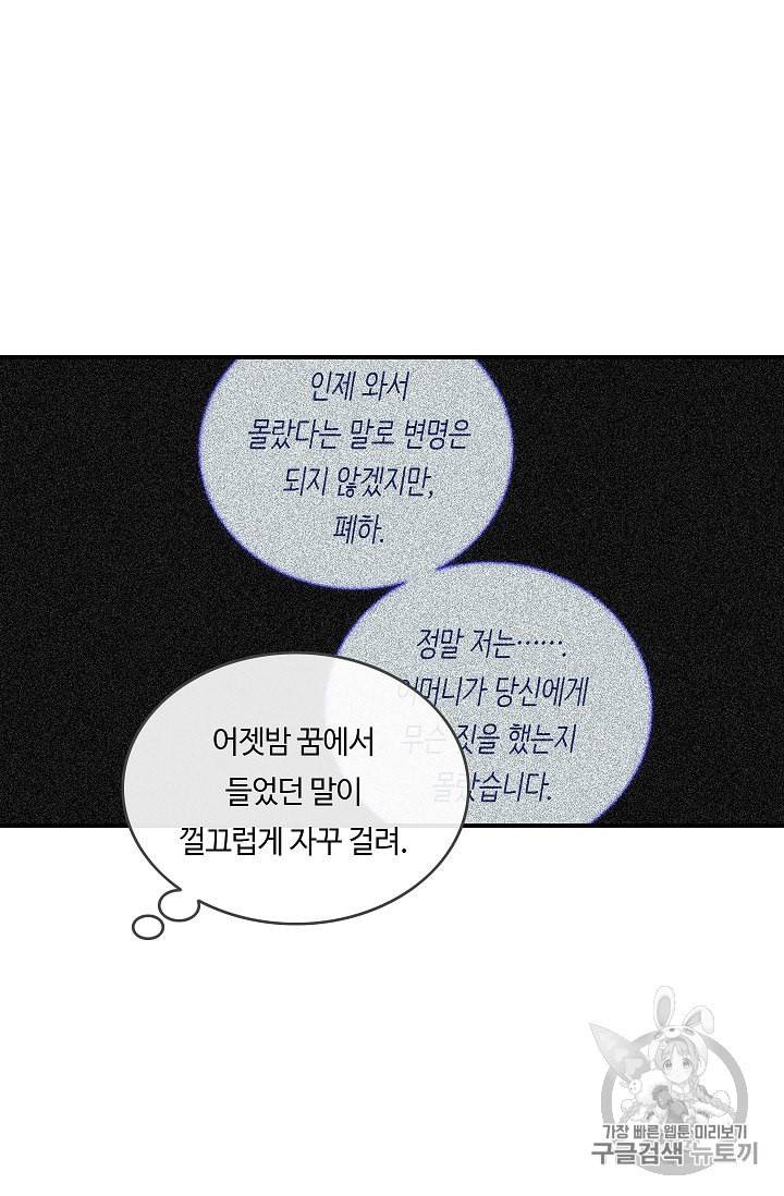 위대한 소원 18화 50