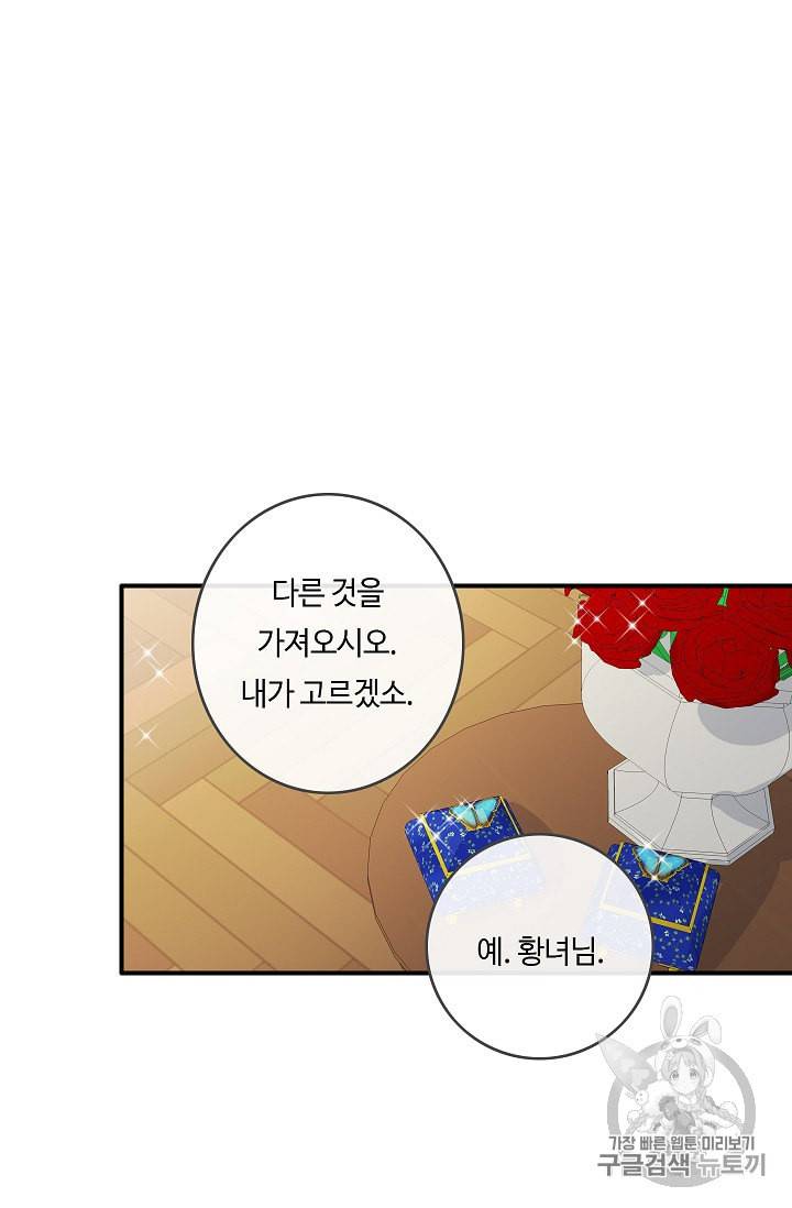 위대한 소원 18화 51