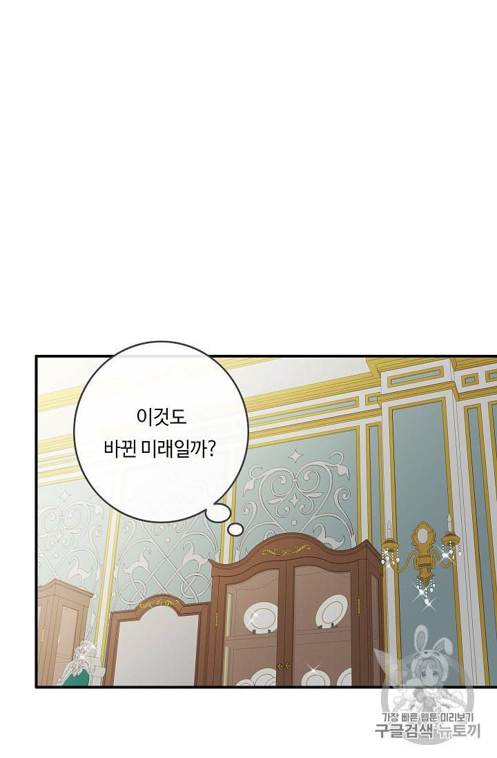 위대한 소원 18화 52