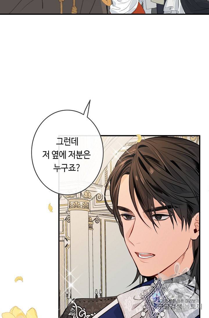 위대한 소원 18화 58