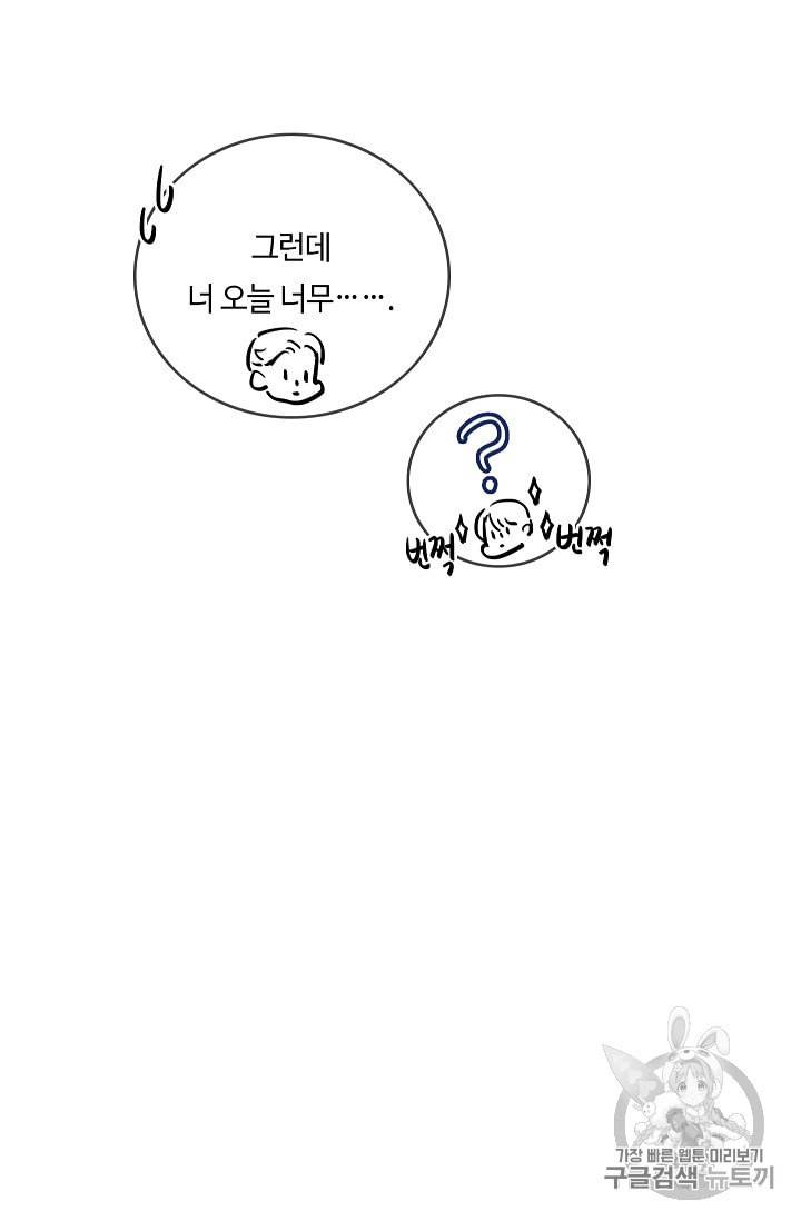 위대한 소원 18화 64