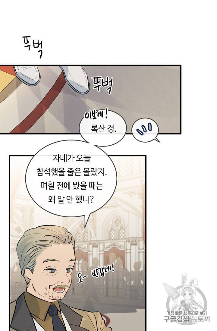 위대한 소원 18화 65