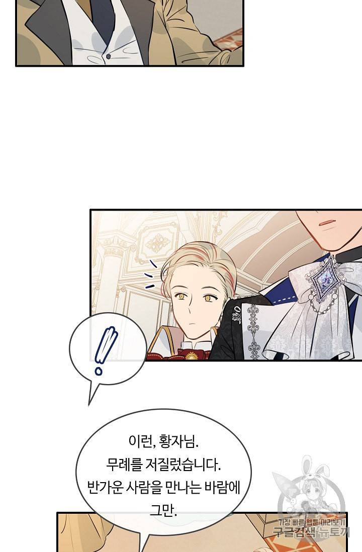 위대한 소원 18화 66
