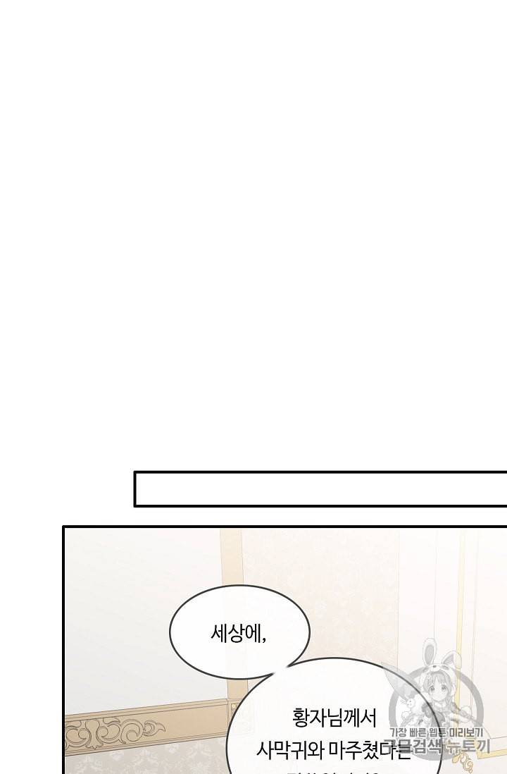 위대한 소원 18화 69
