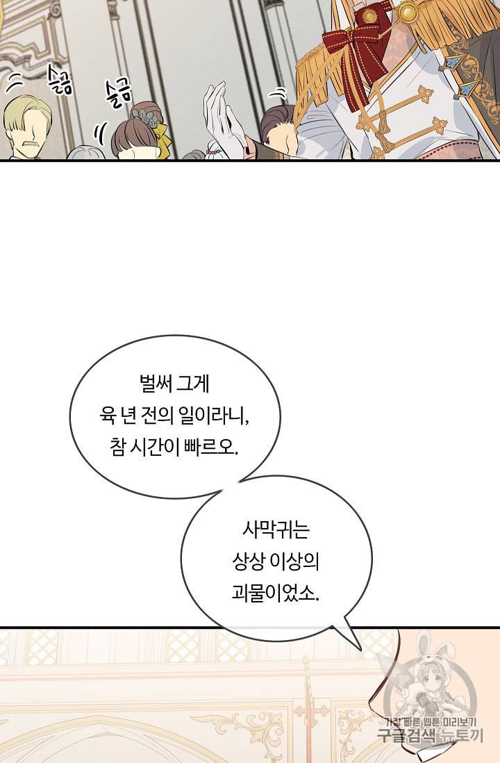 위대한 소원 18화 71