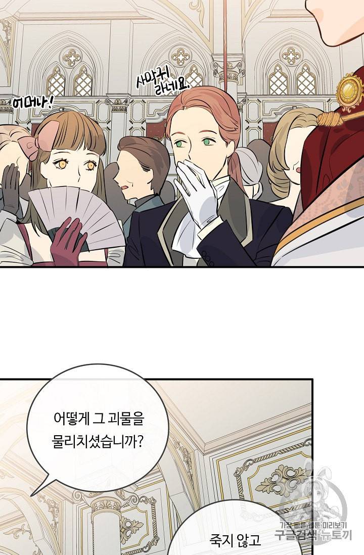 위대한 소원 18화 72