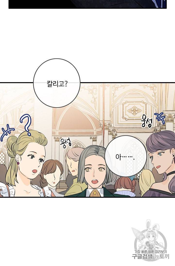 위대한 소원 18화 76