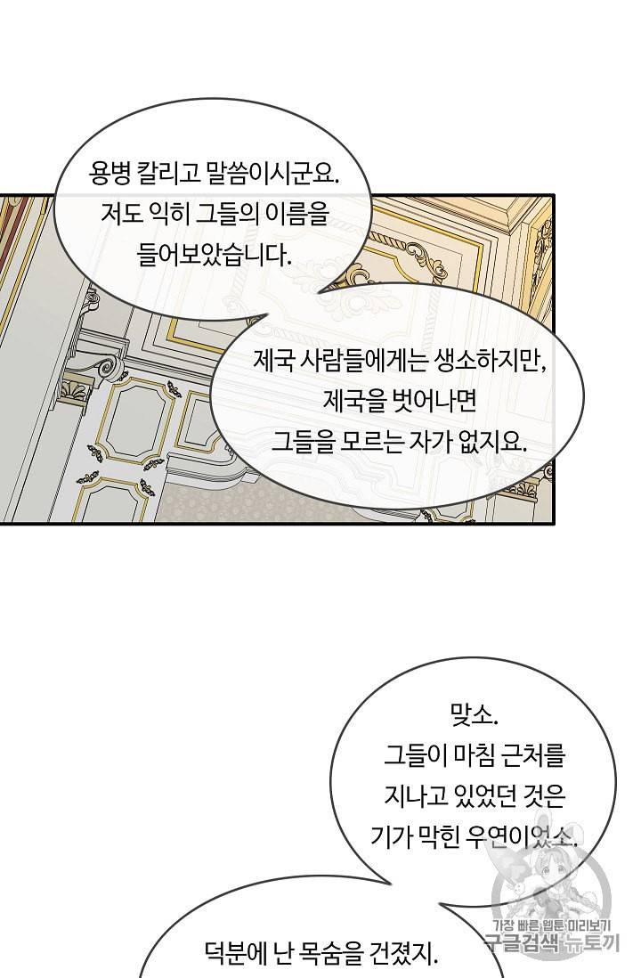 위대한 소원 18화 77