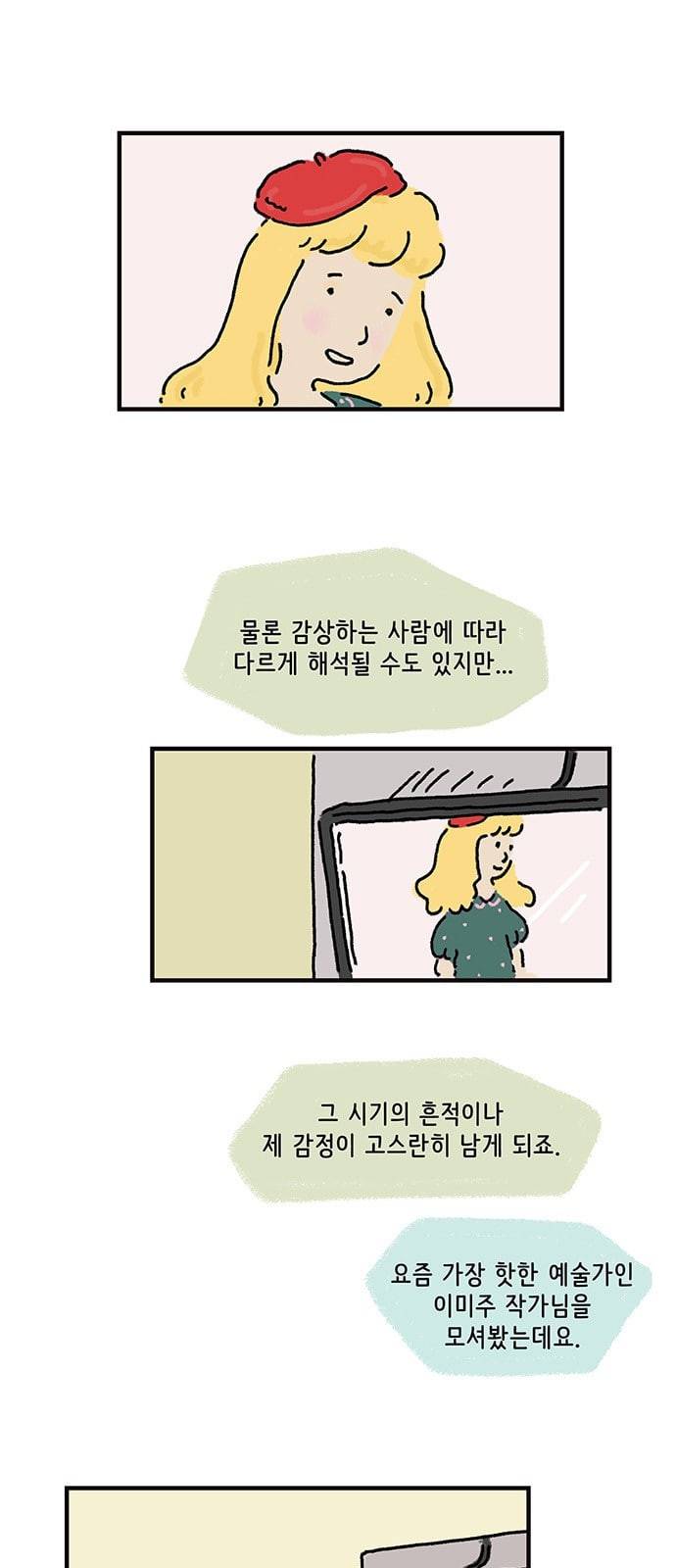 드로잉 레시피 1화 3