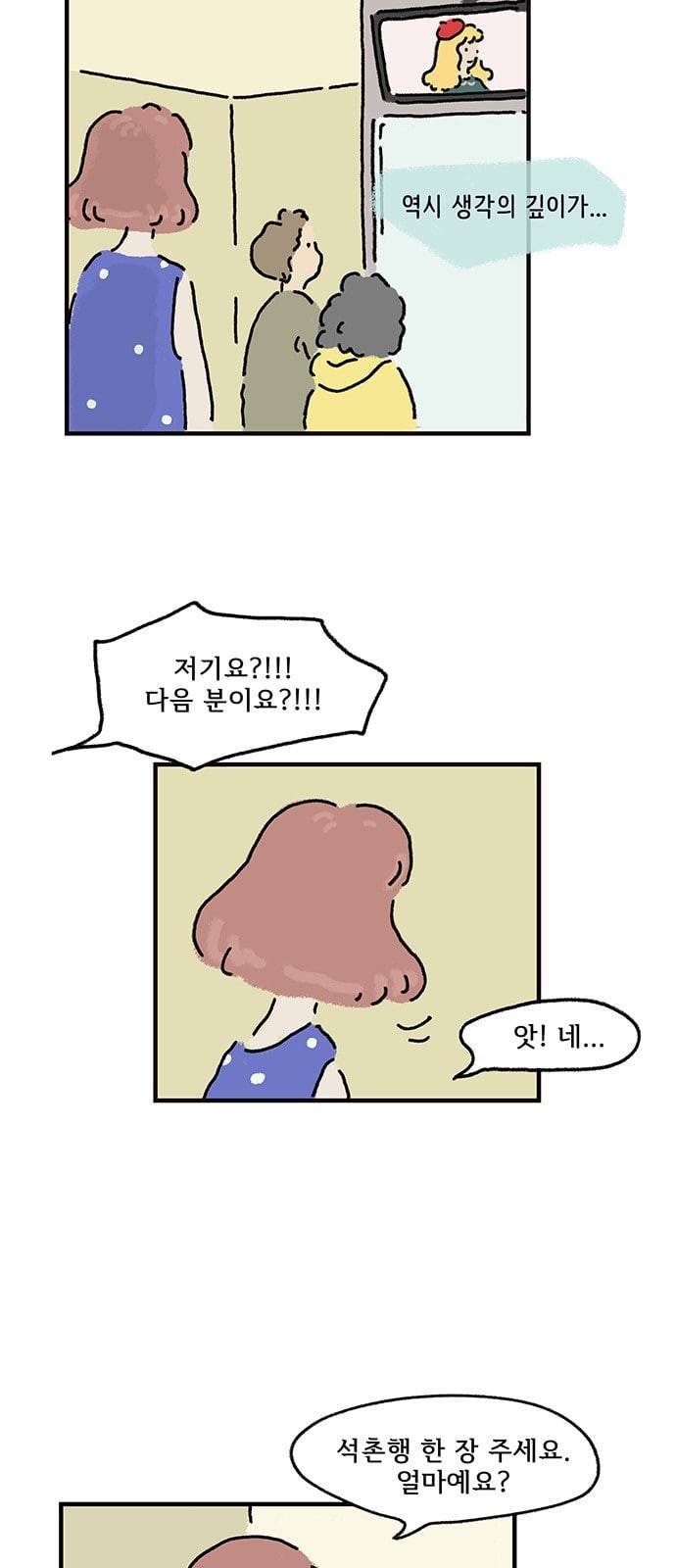 드로잉 레시피 1화 4