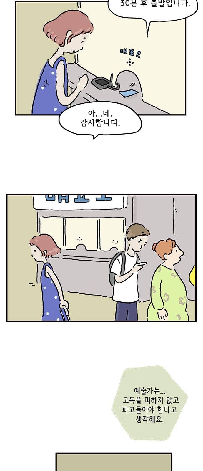 드로잉 레시피 1화 7