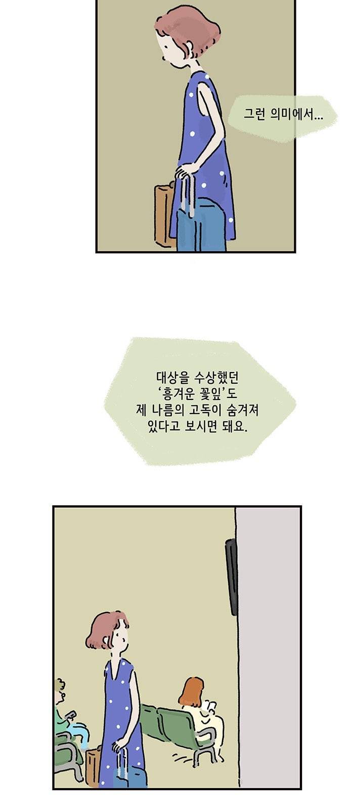 드로잉 레시피 1화 8