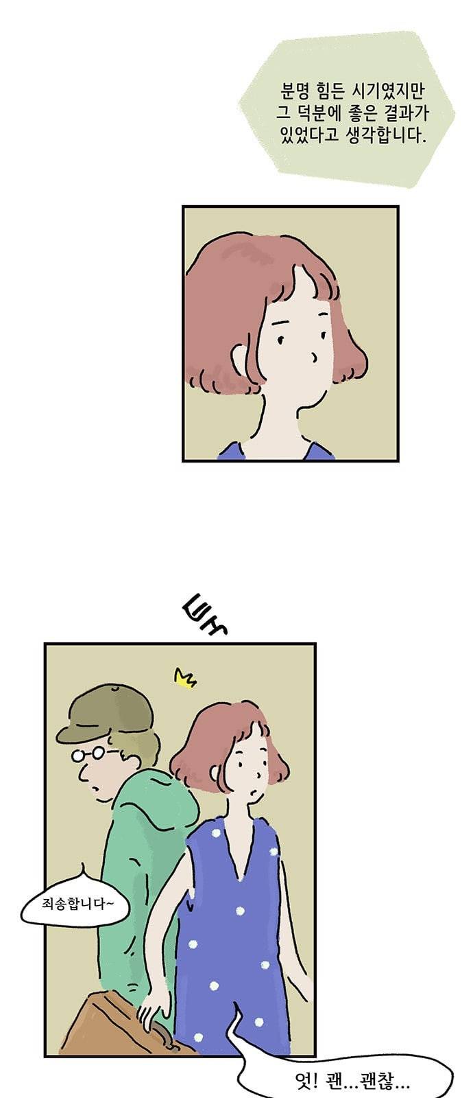 드로잉 레시피 1화 9