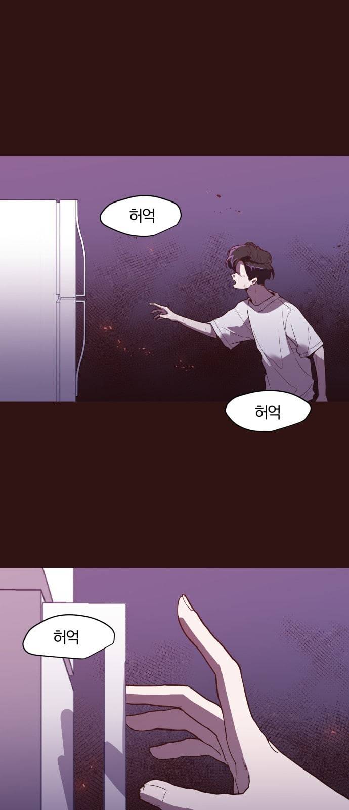 와이키키 뱀파이어 7화 3
