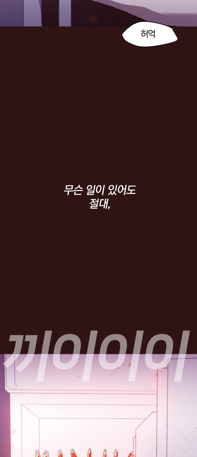 와이키키 뱀파이어 7화 4