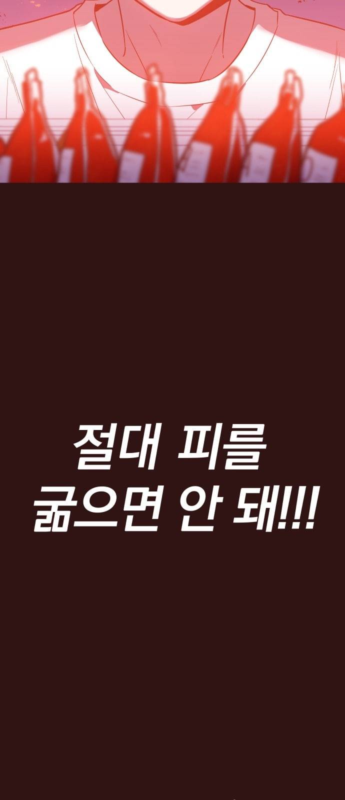 와이키키 뱀파이어 7화 6