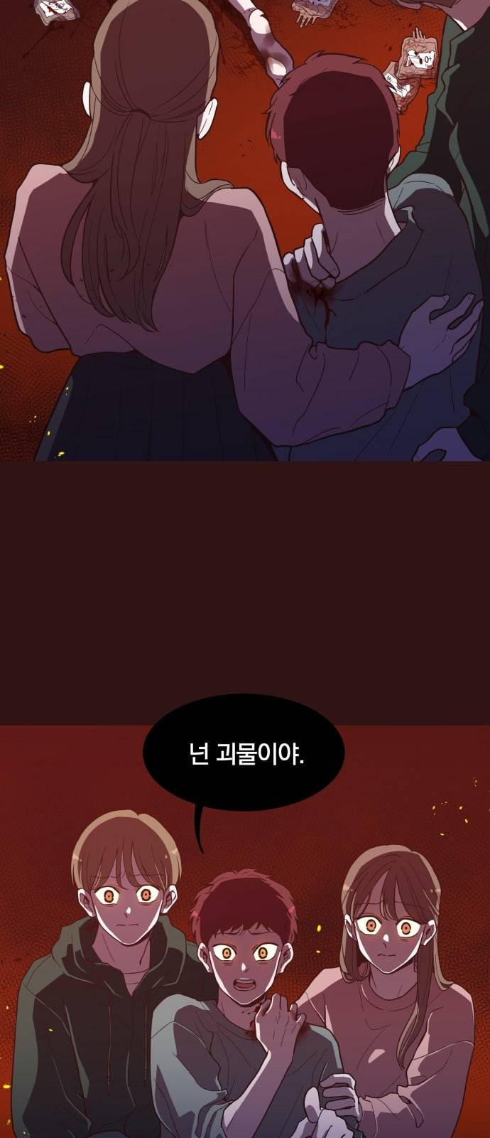 와이키키 뱀파이어 7화 11