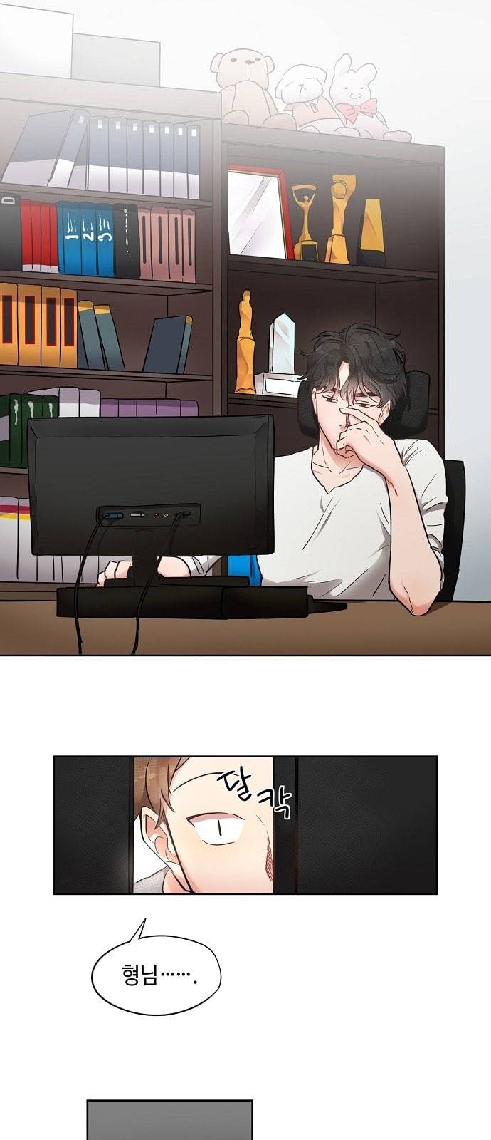 두근두근 네가 좋아서 2화 1