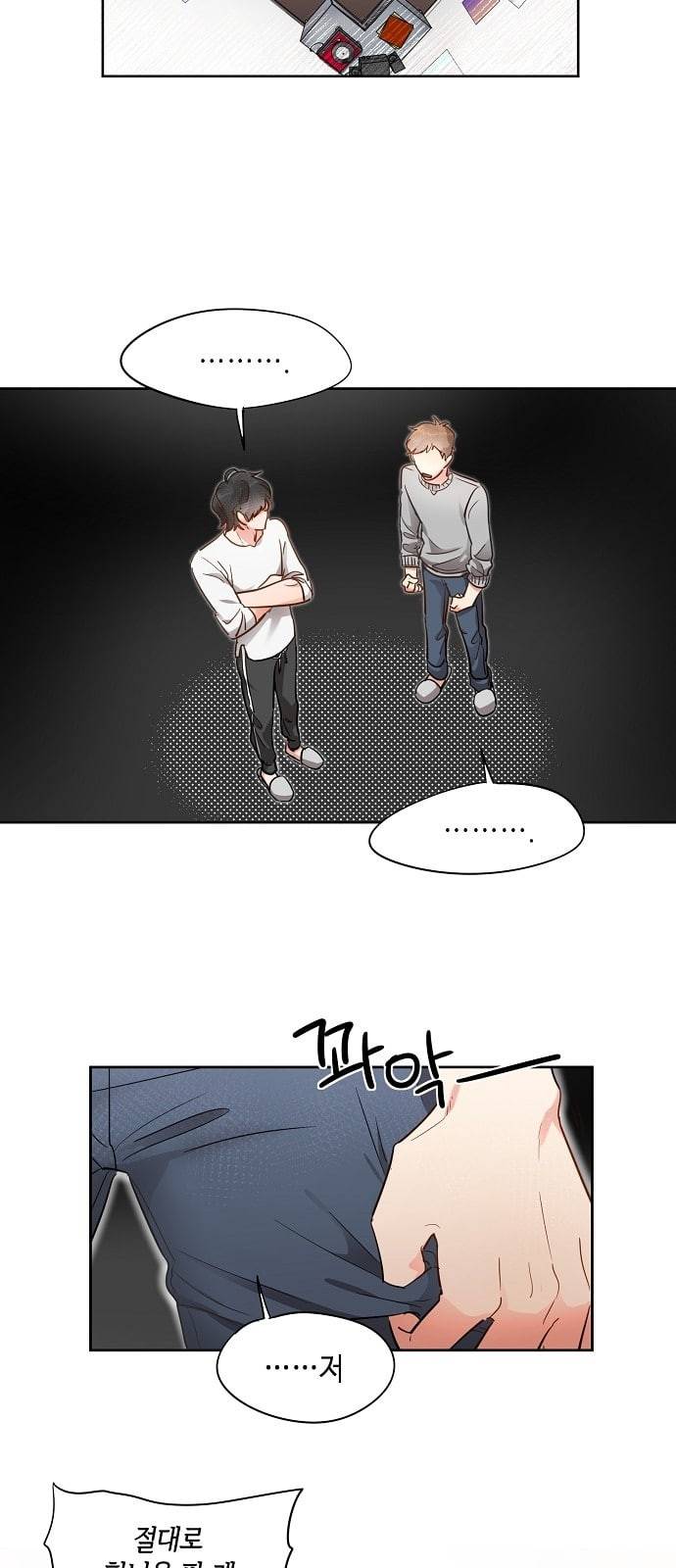 두근두근 네가 좋아서 2화 10