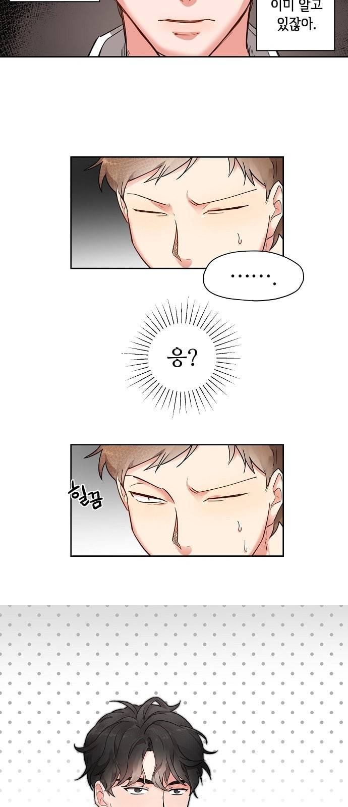 두근두근 네가 좋아서 2화 14